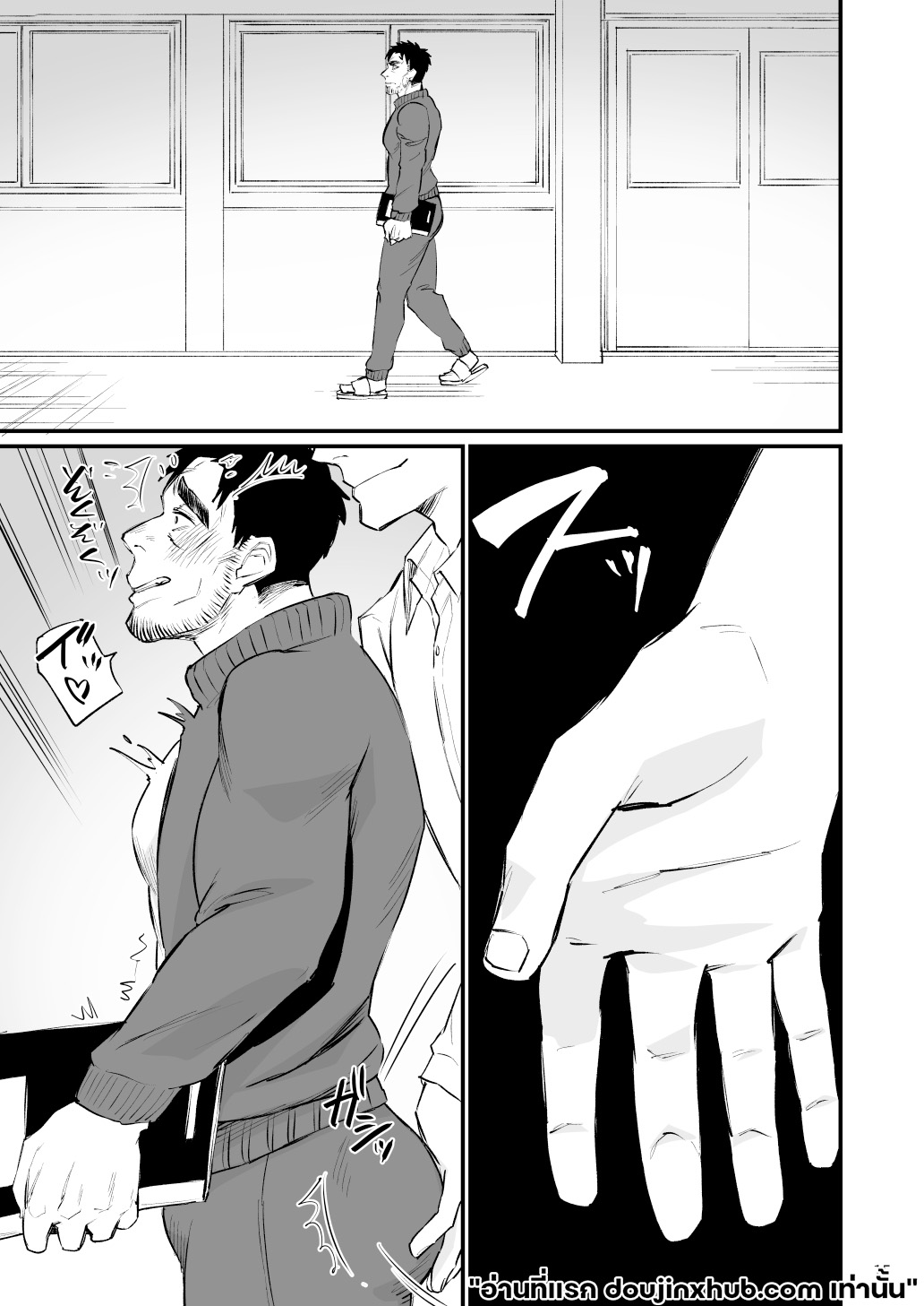 จองจำครูพละ